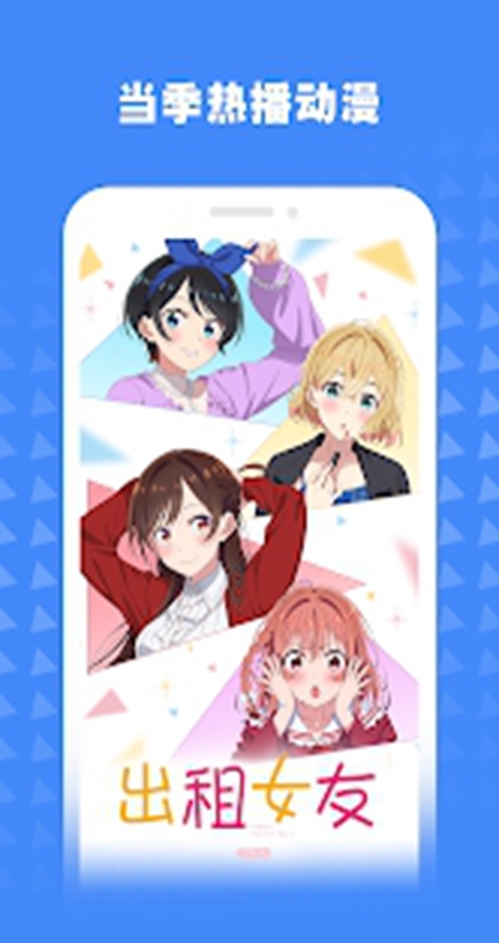 bilibili海外版官方最新版本截图5