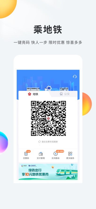 我的南京app最新版下载截图2