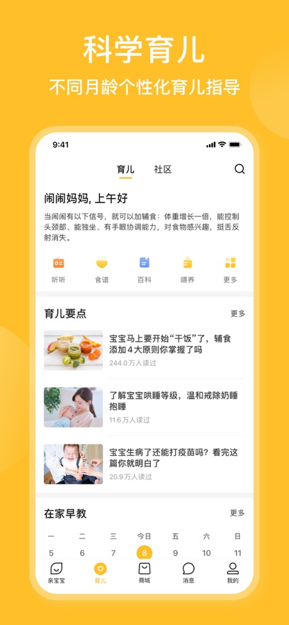 亲宝宝成长记录相册app最新版下载截图3