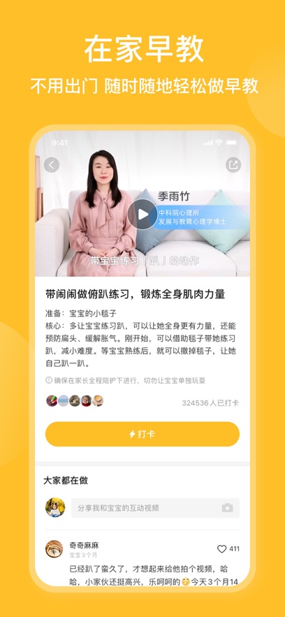 亲宝宝成长记录相册app最新版下载截图4
