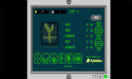 世界传染恐慌中文版截图1