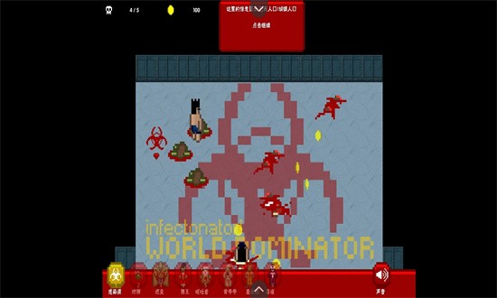 世界传染恐慌中文版截图2