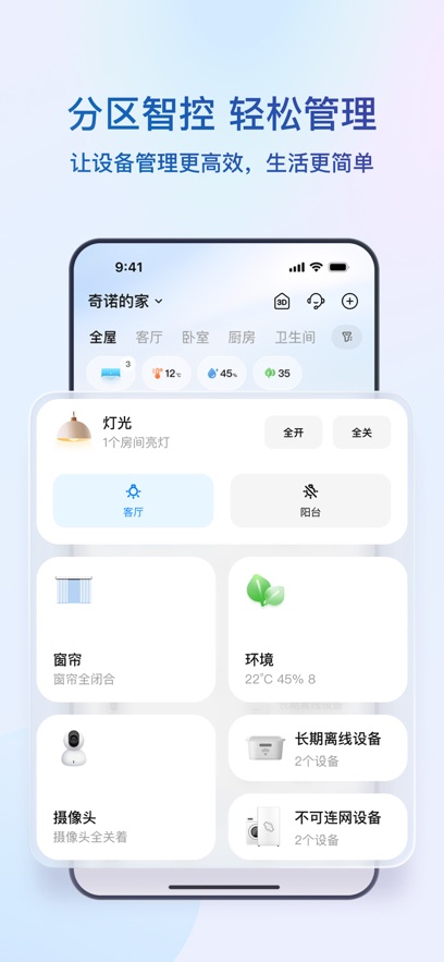 海尔智家app下载最新版截图3