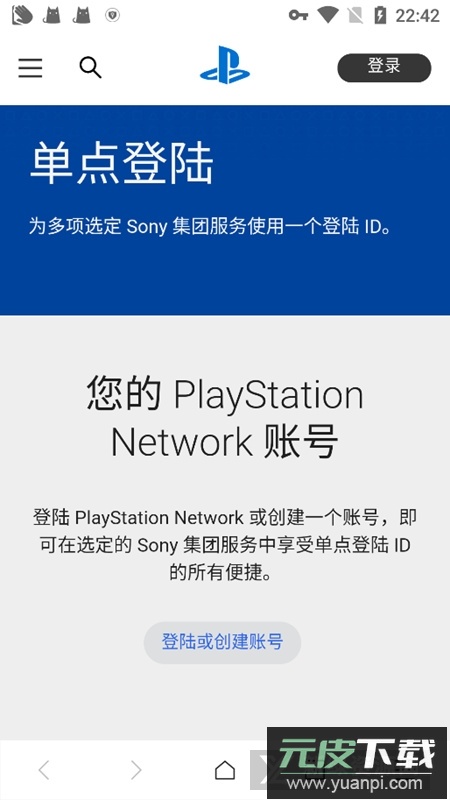 PS App(playstation港服商店手机版APP)截图4