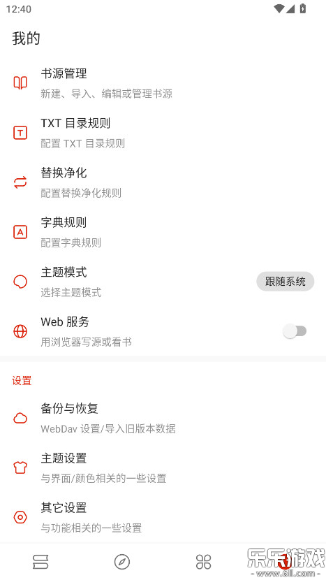 书荒阁小说下载最新版截图1