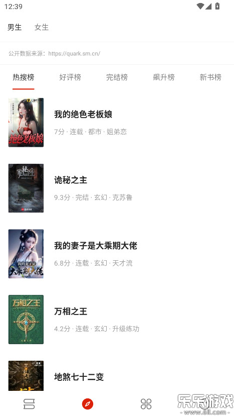 书荒阁小说下载最新版截图2