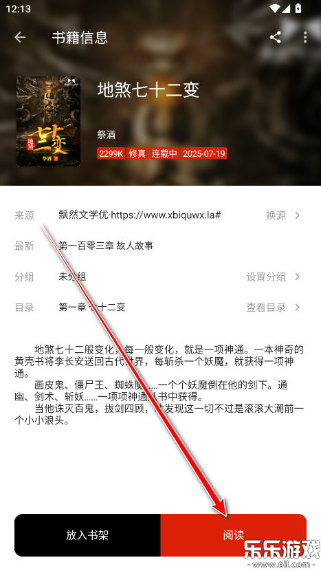 书荒阁小说下载最新版截图3