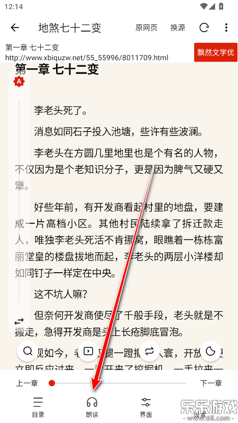 书荒阁小说下载最新版截图4