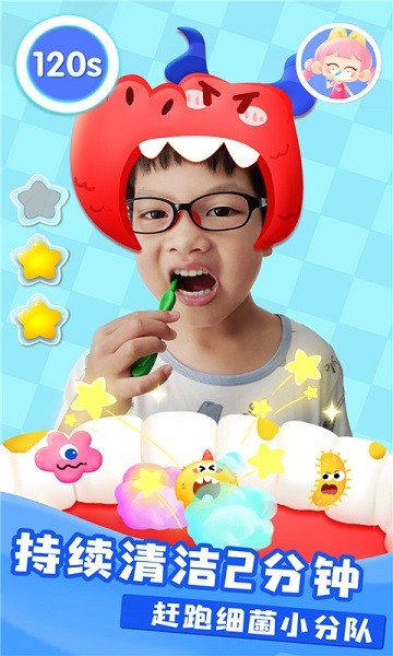 宝宝爱刷牙宝宝巴士截图1