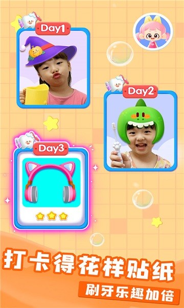 宝宝爱刷牙宝宝巴士截图2