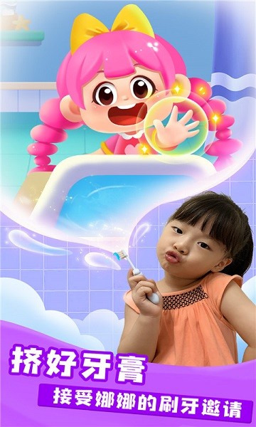 宝宝爱刷牙宝宝巴士截图3