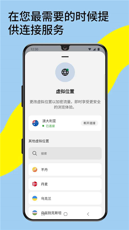 Saily eSIM官方安装包截图3