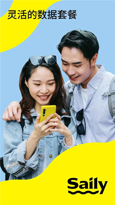 Saily eSIM官方安装包截图4