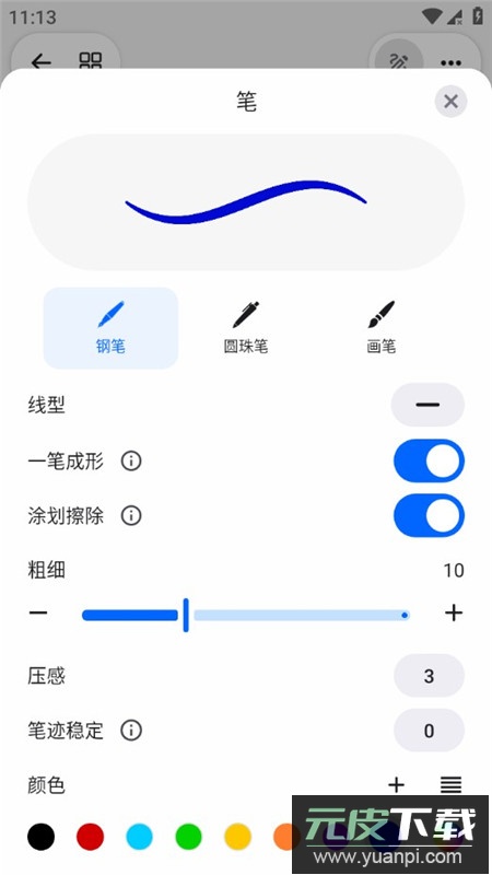 Notewise汉化解锁高级版截图2