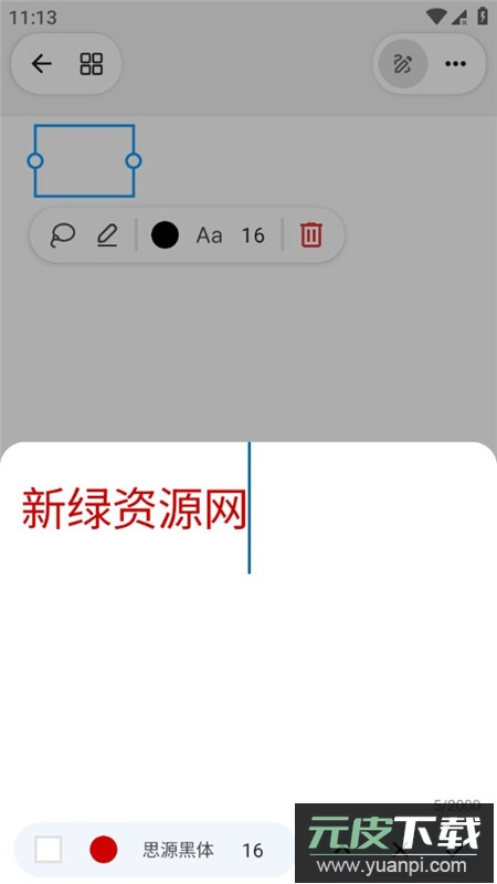 Notewise汉化解锁高级版截图3