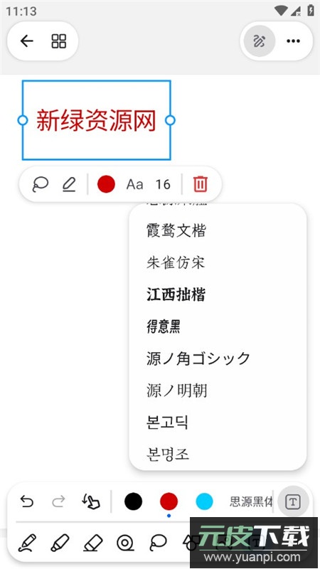 Notewise汉化解锁高级版截图4