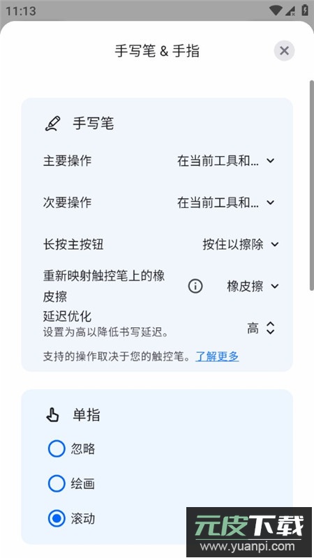 Notewise汉化解锁高级版截图5