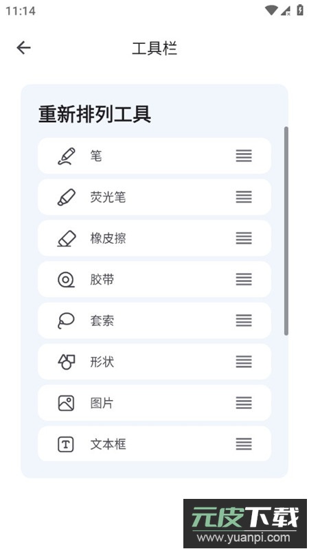Notewise汉化解锁高级版截图7