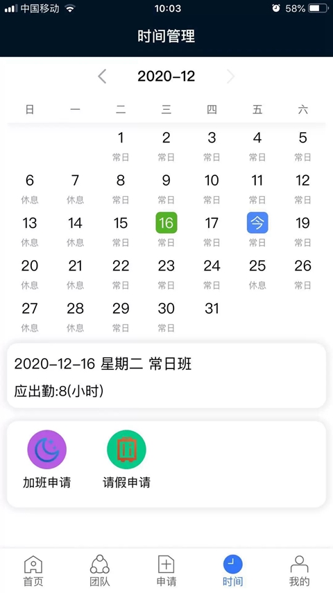 Kayang Plus考勤系统软件下载截图3