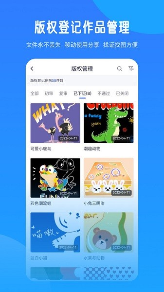 爱原物图案设计网手机版截图1