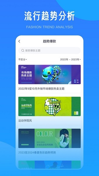 爱原物图案设计网手机版截图2
