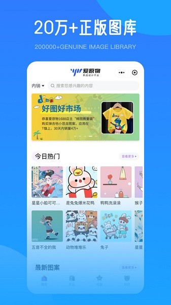 爱原物图案设计网手机版截图3