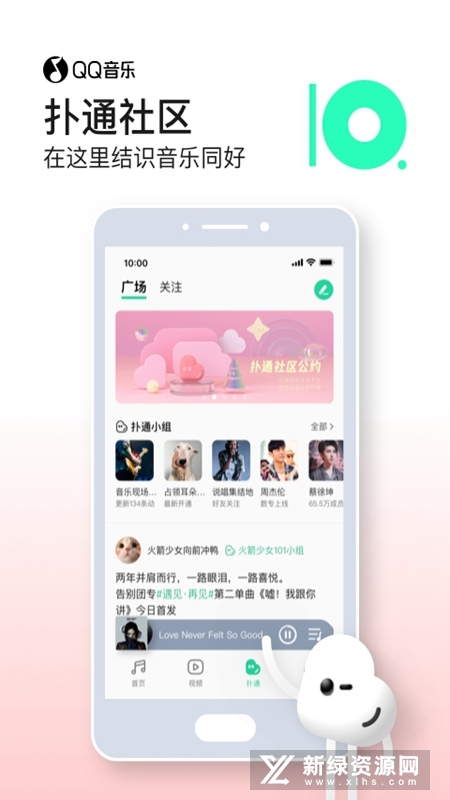 QQ音乐谷歌市场版最新版(QQMusic)截图3