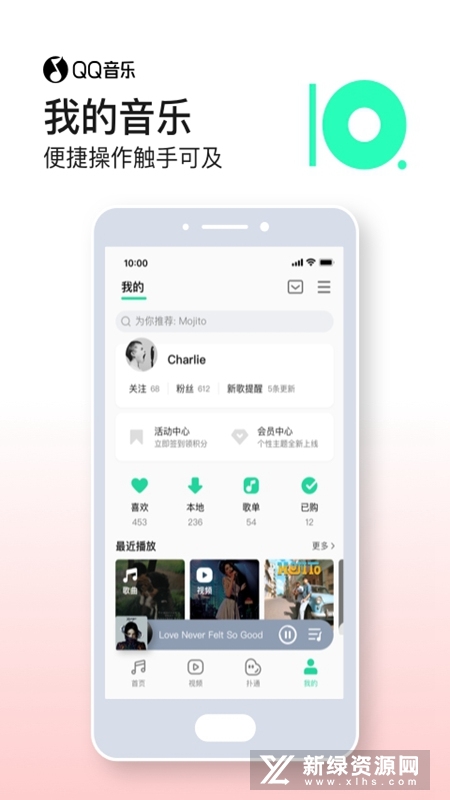 QQ音乐谷歌市场版最新版(QQMusic)截图4