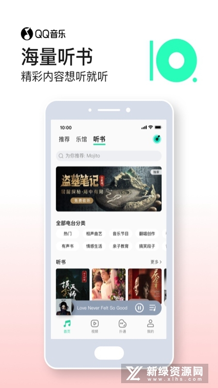 QQ音乐谷歌市场版最新版(QQMusic)截图5