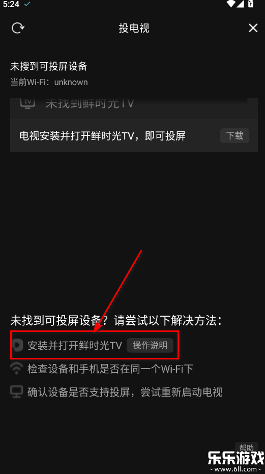 西瓜视频官方版下载截图2