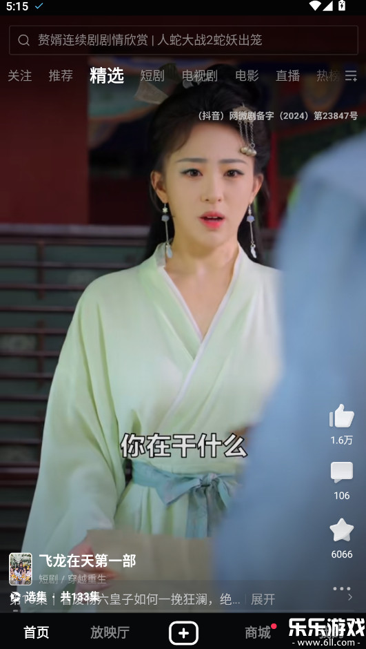 西瓜视频官方版下载截图3