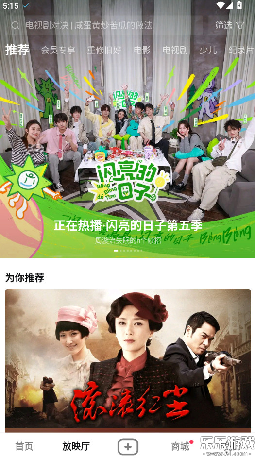 西瓜视频官方版下载截图5