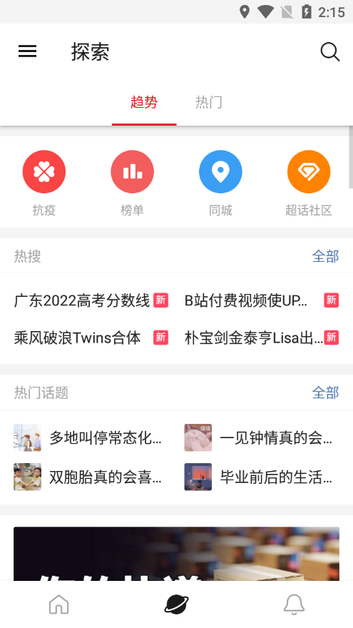 微博轻享版官方下载截图1