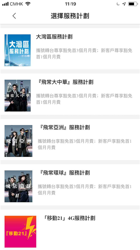 UMALL香港移动网上销售平台app官方版截图6