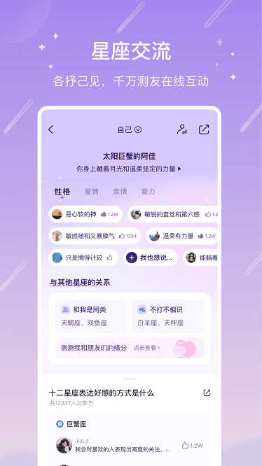 测测最新版截图2