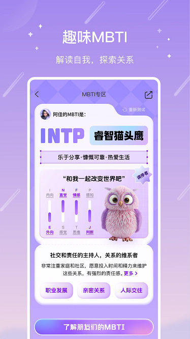 测测最新版截图3