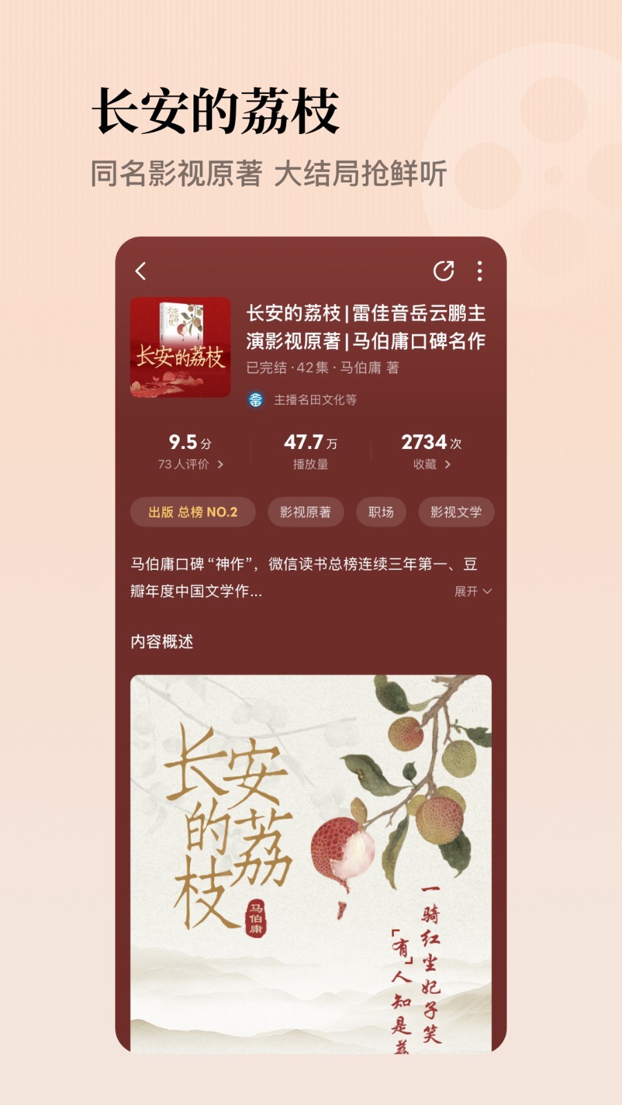 懒人听书官方正版下载截图2