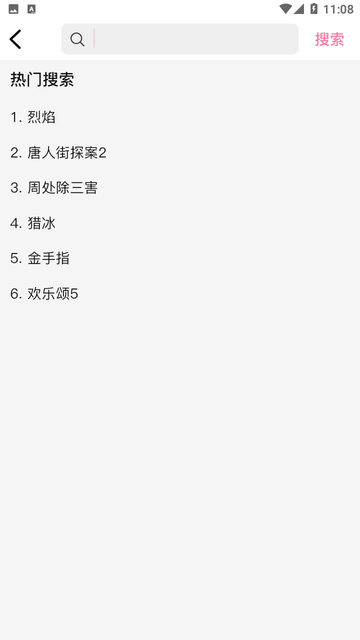 桃子影视app最新版截图4