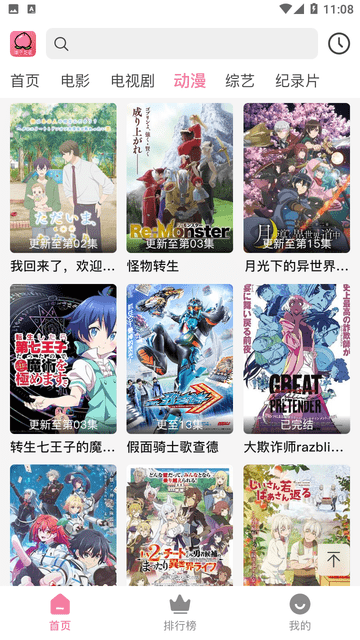 桃子影视免费追剧app截图5