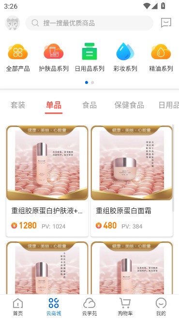 康婷云生活最新版本下载截图1