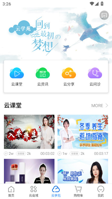 康婷云生活最新版本下载截图2