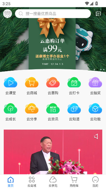 康婷云生活最新版本下载截图3