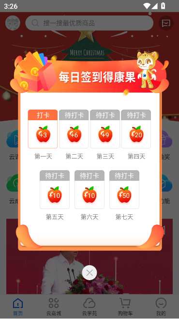 康婷云生活最新版本下载截图4