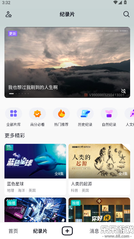 抖音精选手机版下载截图1