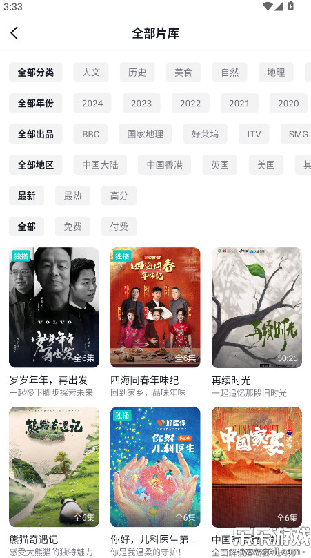 抖音精选手机版下载截图3