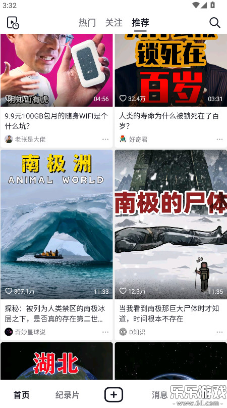 抖音精选手机版下载截图4