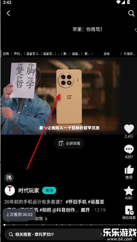 抖音精选手机版下载截图5