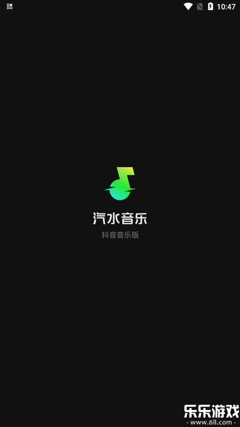 汽水音乐免费下载免费听歌截图1