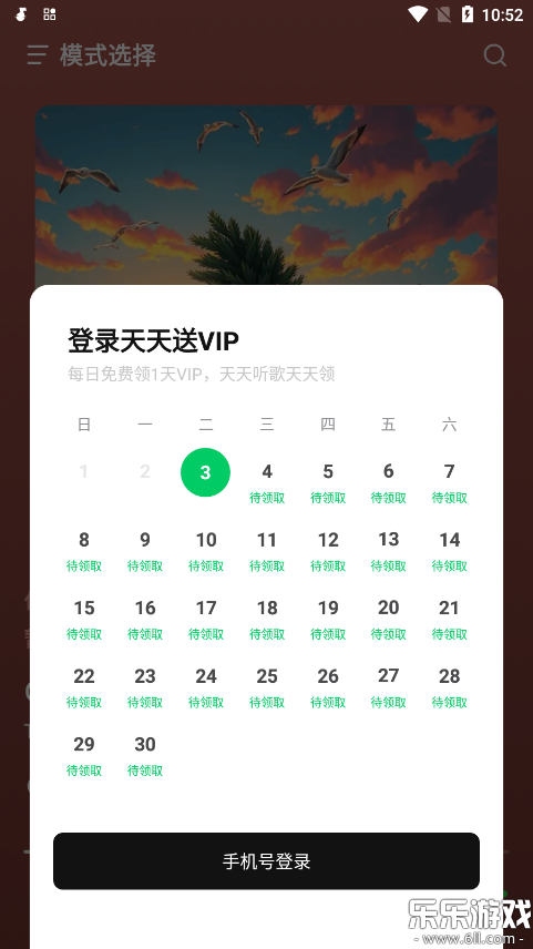 汽水音乐免费下载免费听歌截图3