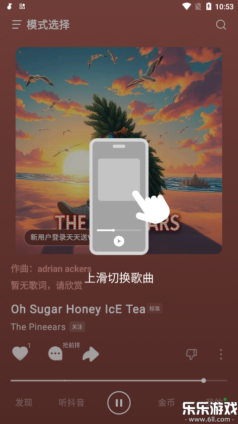 汽水音乐免费下载免费听歌截图4